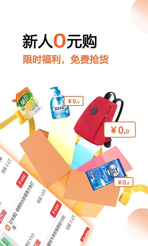 马赚省钱购平台最新版下载,马赚省钱购,省钱app