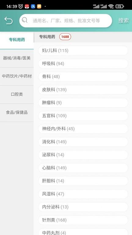 法和药业网电子商务交易平台下载,法和药业网,买药app,购物app
