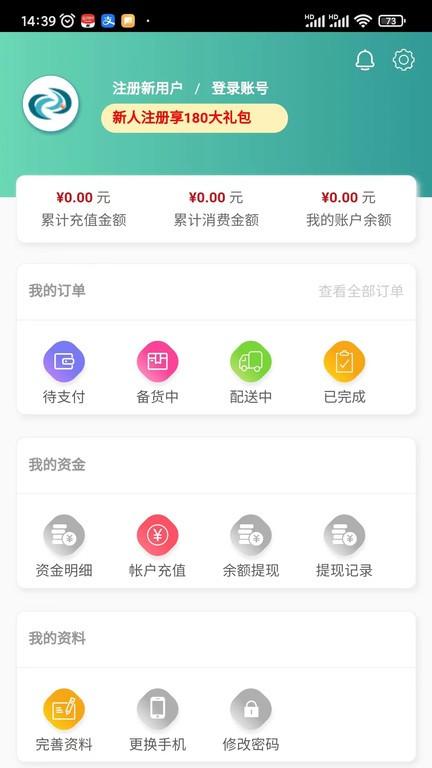 法和药业网电子商务交易平台下载,法和药业网,买药app,购物app