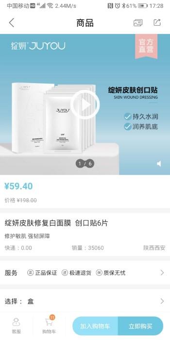言美家app下载,言美家,美妆app,网购app