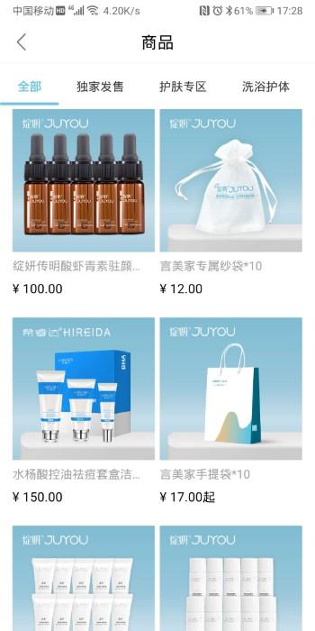 言美家app下载,言美家,美妆app,网购app