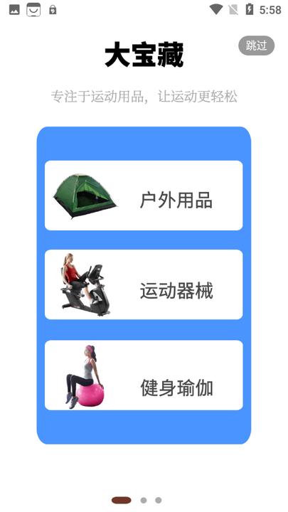 大宝藏购物平台下载,大宝藏,购物app