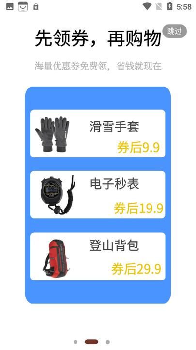 大宝藏购物平台下载,大宝藏,购物app