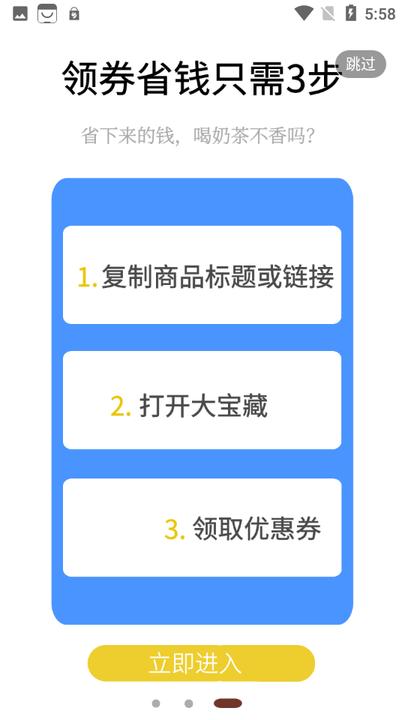 大宝藏购物平台下载,大宝藏,购物app