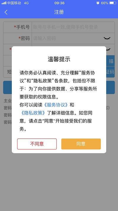 作业风险管控ormapp下载,作业风险管控,效率app,管控app
