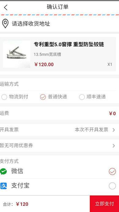 维他门窗服务系统客户端下载,维他门窗服务系统,购物app,门窗app