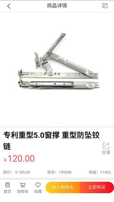 维他门窗服务系统客户端下载,维他门窗服务系统,购物app,门窗app