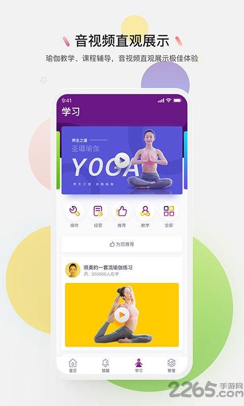 习瑜伽app下载,习瑜伽,瑜伽app,管理app