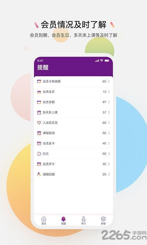 习瑜伽app下载,习瑜伽,瑜伽app,管理app