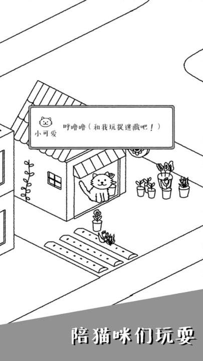 可爱猫咪物语游戏最新版下载,可爱猫咪物语,治愈游戏
