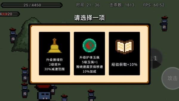 道士先生游戏下载,道士先生,肉鸽游戏,像素游戏