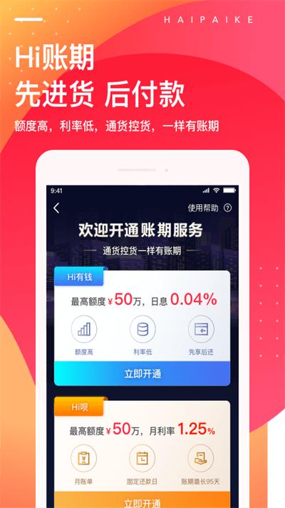 海拍客母婴平台客户端下载,海拍客,购物app,母婴app