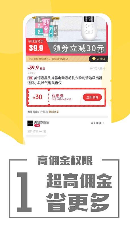 粉象优惠券app下载,粉象优惠券,优惠券app,省钱app