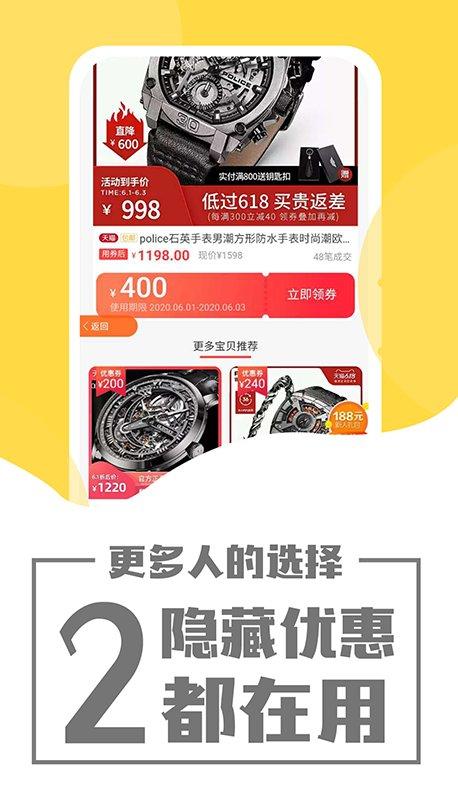 粉象优惠券app下载,粉象优惠券,优惠券app,省钱app