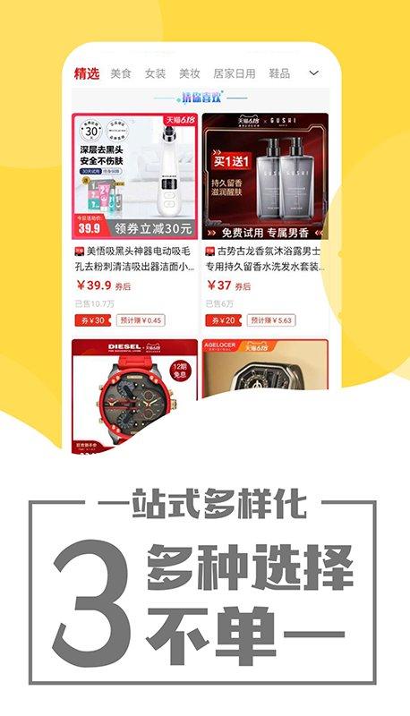 粉象优惠券app下载,粉象优惠券,优惠券app,省钱app