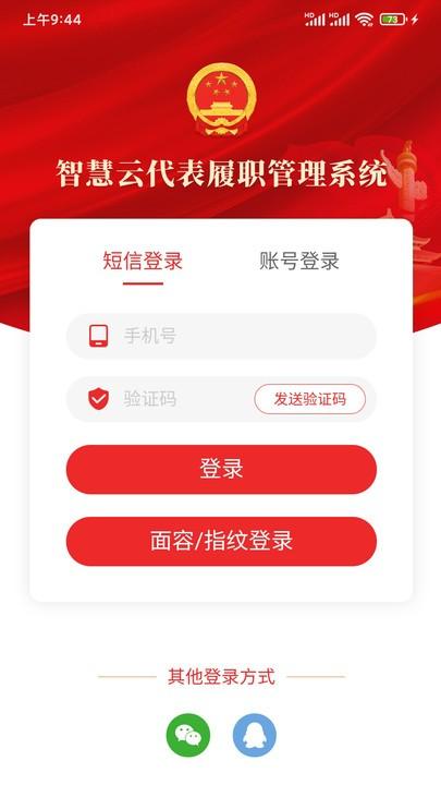 赤峰人大官方版下载,赤峰人大,人大app