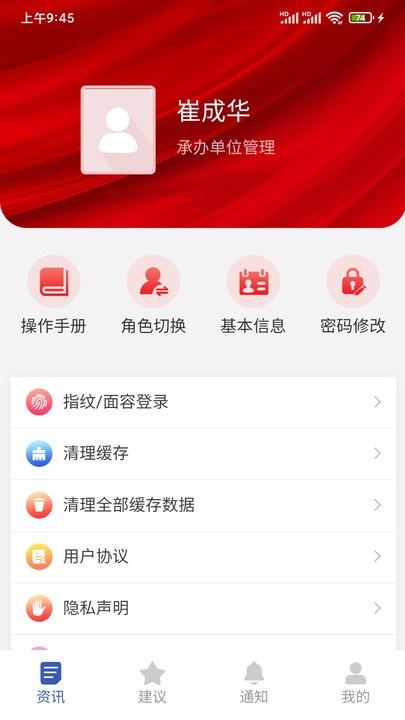 赤峰人大官方版下载,赤峰人大,人大app