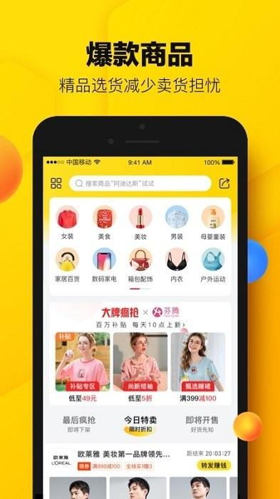 蜂享家app免费下载,网购app,蜂享家