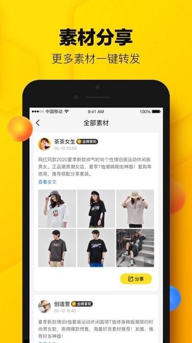 蜂享家app免费下载,网购app,蜂享家