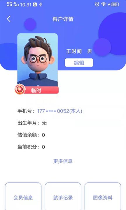 即效管家手机版下载,即效管家,办公app,管理app