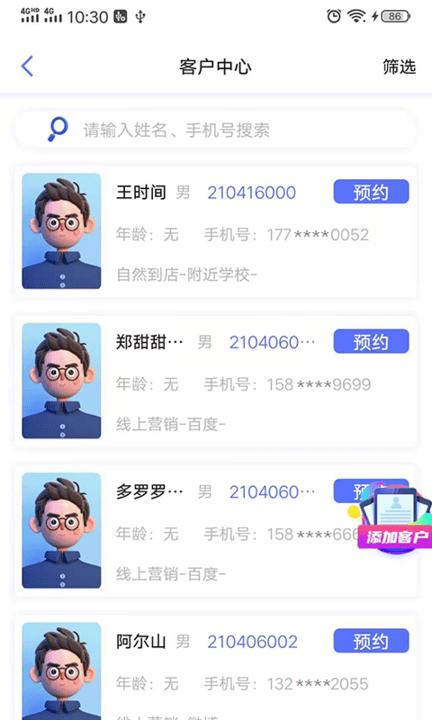 即效管家手机版下载,即效管家,办公app,管理app