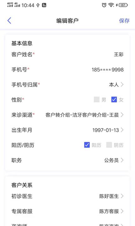 即效管家手机版下载,即效管家,办公app,管理app