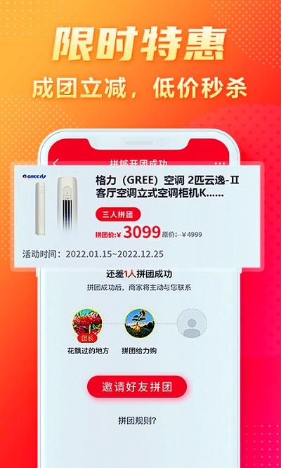 闪够网官方版下载,闪够,购物app