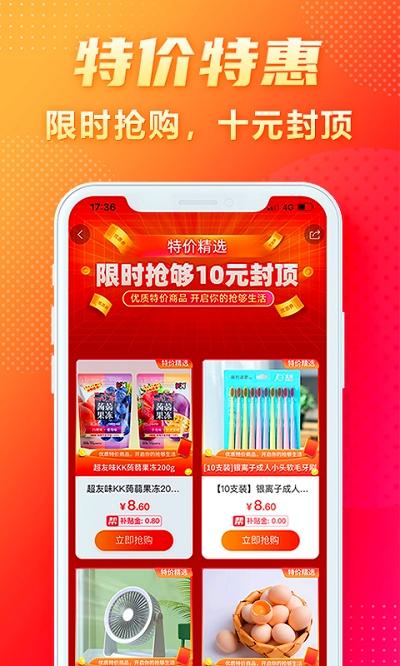 闪够网官方版下载,闪够,购物app
