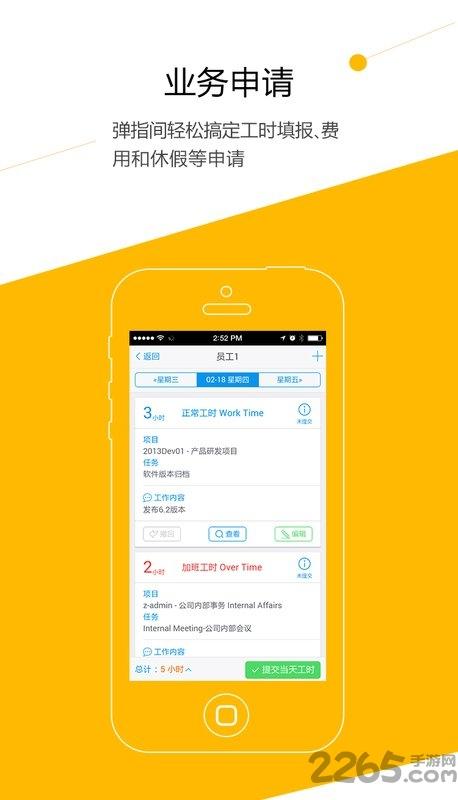 aceteamwork手机版下载,aceteamwork,办公app,协作app