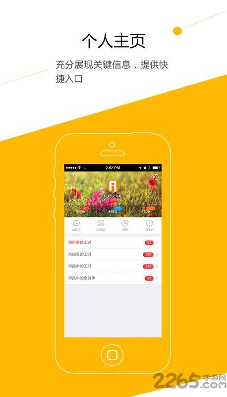 aceteamwork手机版下载,aceteamwork,办公app,协作app
