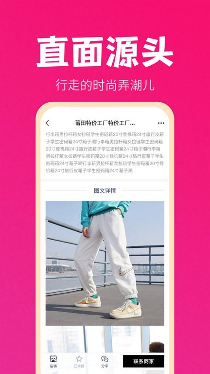 货源之家app下载,货源之家,网购app,购物app,采购app