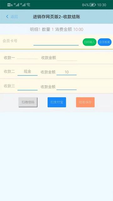 蜂巢商业进销存管理软件下载,蜂巢商业进销存,进销存app,管理app