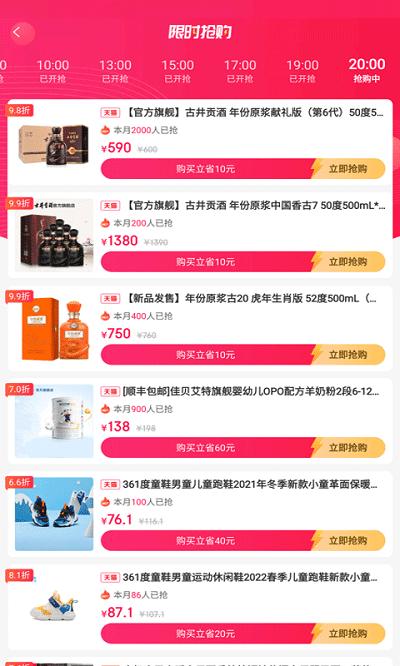 今省商城app下载,今省,商城app,优惠app