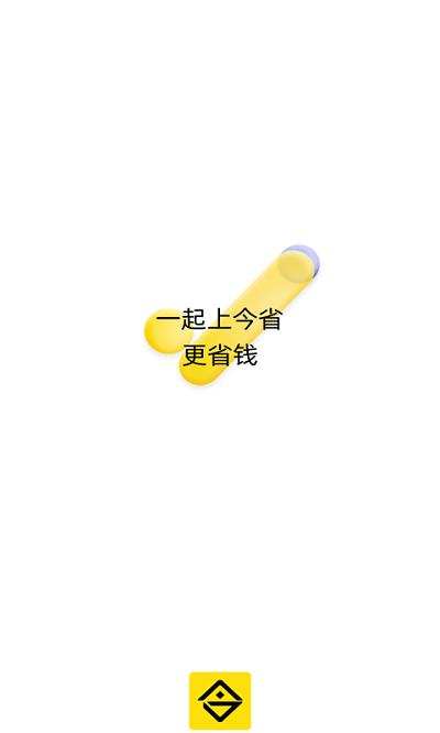 今省商城app下载,今省,商城app,优惠app