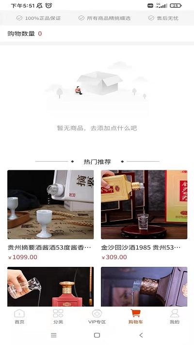 酒极限官方版下载,酒极限,购物app,白酒app
