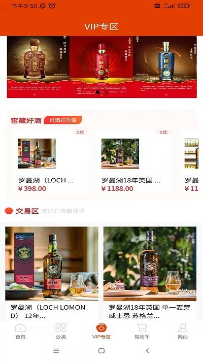 酒极限官方版下载,酒极限,购物app,白酒app