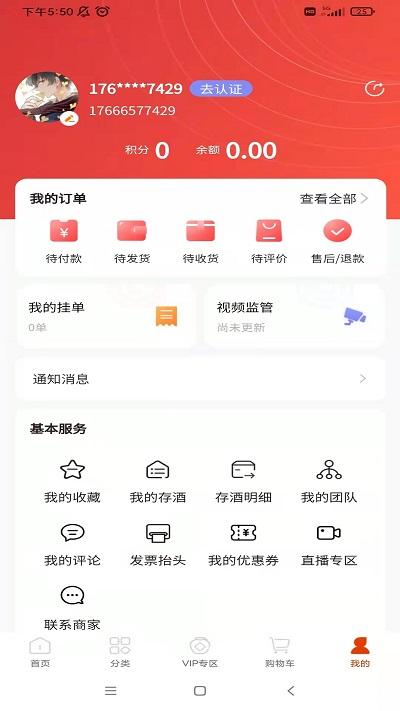 酒极限官方版下载,酒极限,购物app,白酒app