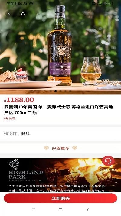 酒极限官方版下载,酒极限,购物app,白酒app